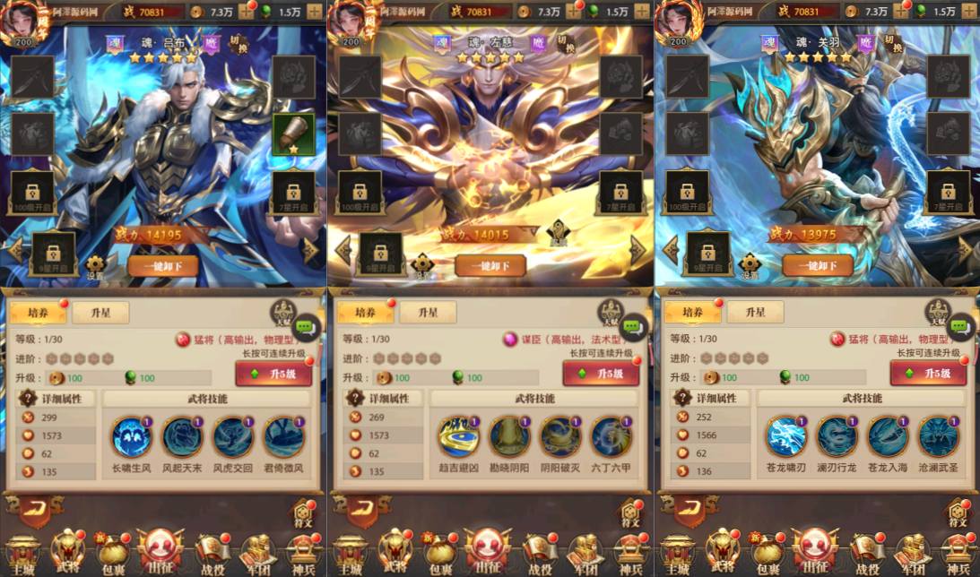 图片[3]-精品铁杆三国11魂稀有卡牌回合手游-免费充值后台+19高级后台-小熊游戏