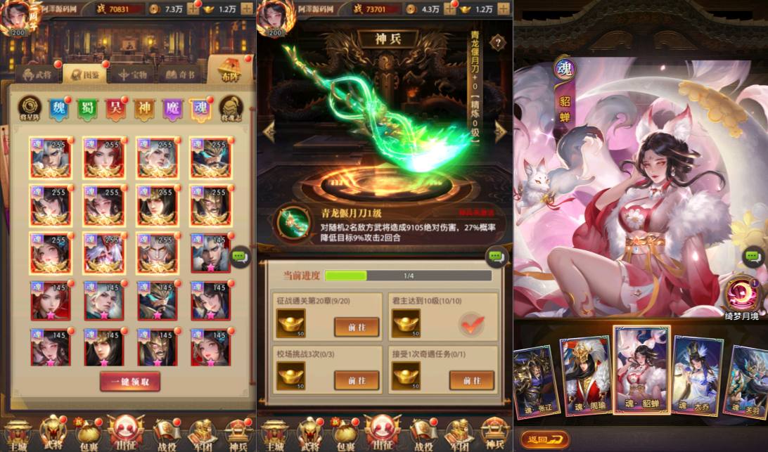 图片[4]-精品铁杆三国11魂稀有卡牌回合手游-免费充值后台+19高级后台-小熊游戏