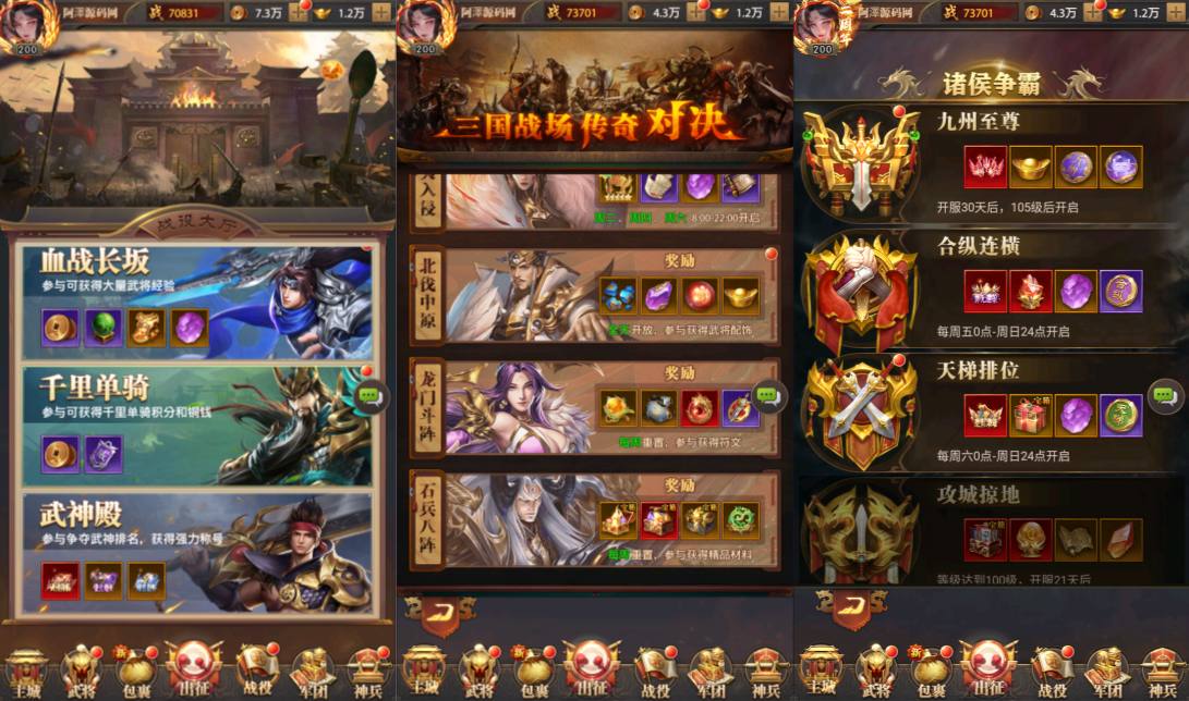 图片[2]-精品铁杆三国11魂稀有卡牌回合手游-免费充值后台+19高级后台-小熊游戏