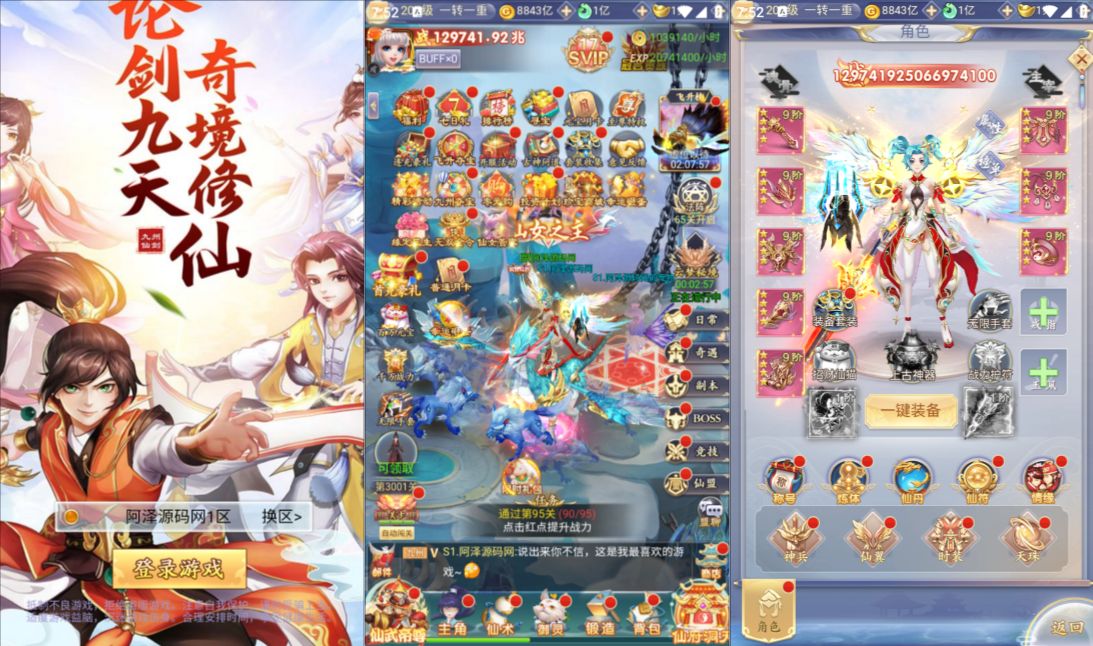 图片[5]-更新【九州神魔录仙四神器内购版免费后台版】-小熊游戏