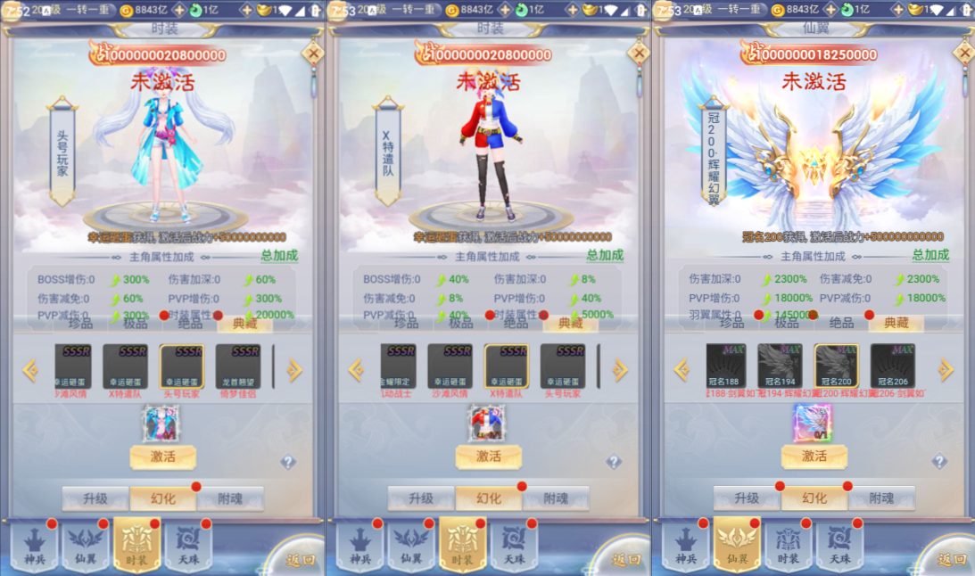 图片[4]-更新【九州神魔录仙四神器内购版免费后台版】-小熊游戏