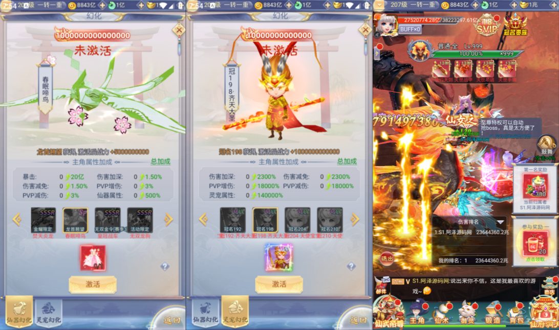 图片[3]-更新【九州神魔录仙四神器内购版免费后台版】-小熊游戏