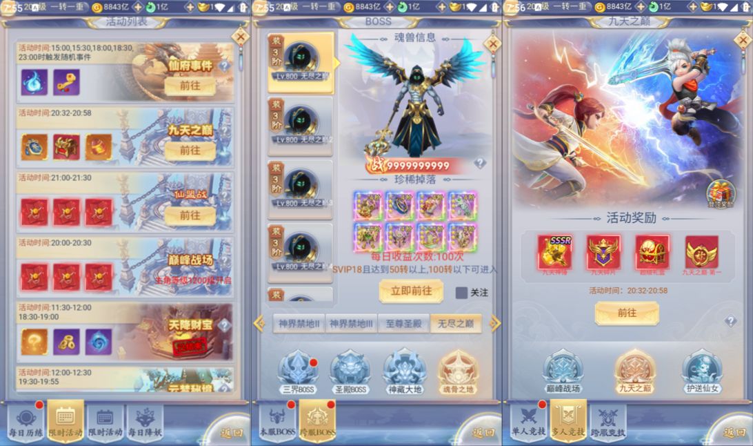 图片[2]-更新【九州神魔录仙四神器内购版免费后台版】-小熊游戏