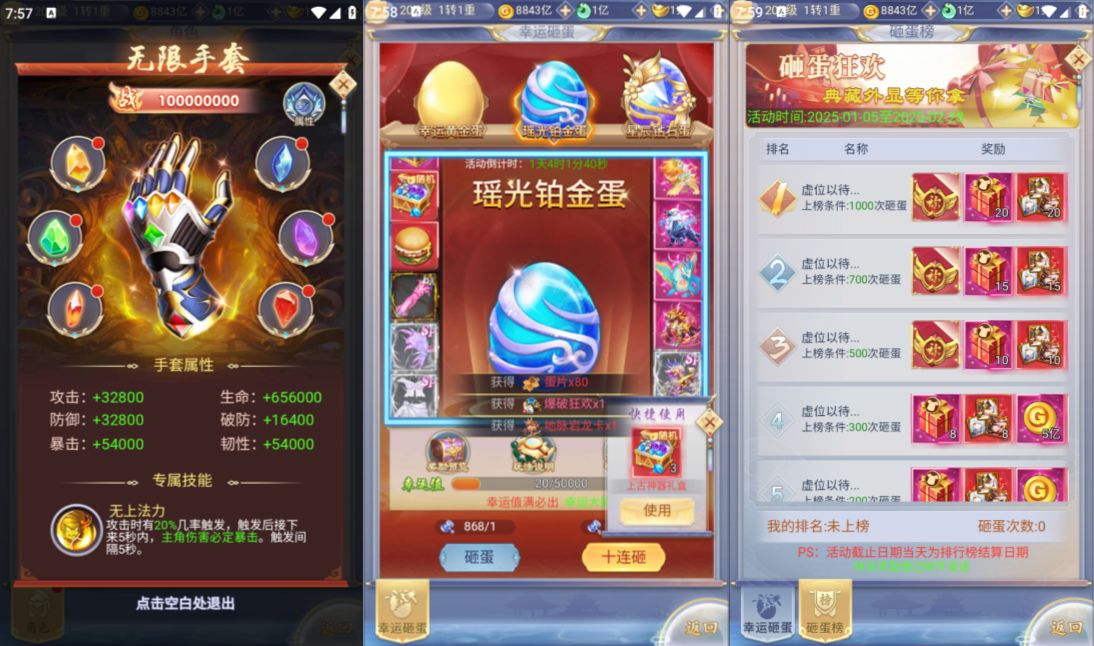 更新【九州神魔录仙四神器内购版免费后台版】-小熊游戏