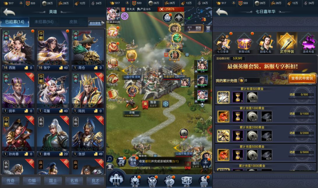 图片[3]-二期【三国·兵临天下免费后台版】M8版本武将 三网H5策略手游-小熊游戏