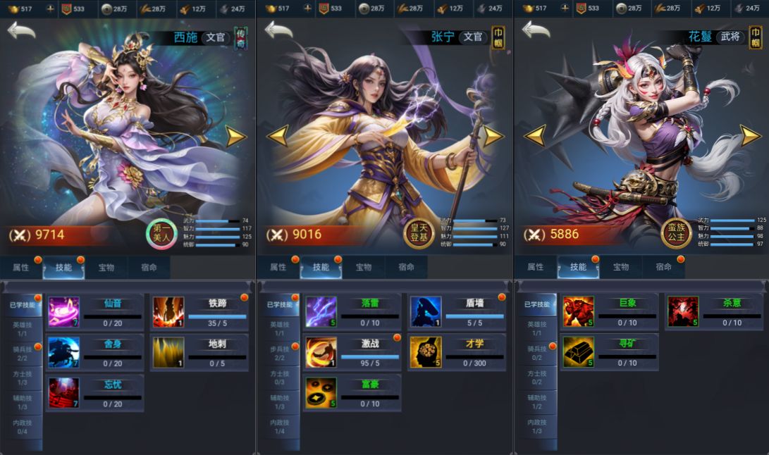 图片[4]-二期【三国·兵临天下免费后台版】M8版本武将 三网H5策略手游-小熊游戏