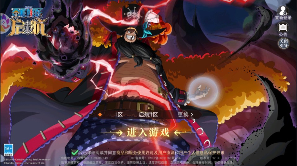 图片[12]-【航海王·启航6UR免费内购+9.9后台】卡牌自由搏击手游-小熊游戏