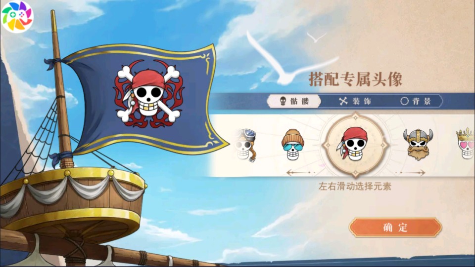 图片[11]-【航海王·启航6UR免费内购+9.9后台】卡牌自由搏击手游-小熊游戏