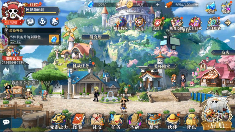 图片[7]-【航海王·启航6UR免费内购+9.9后台】卡牌自由搏击手游-小熊游戏