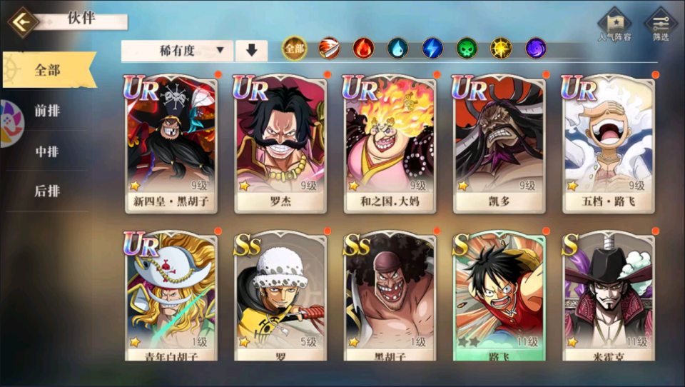 图片[8]-【航海王·启航6UR免费内购+9.9后台】卡牌自由搏击手游-小熊游戏