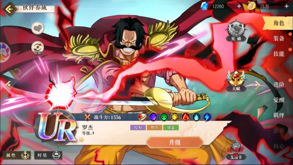 图片[6]-【航海王·启航6UR免费内购+9.9后台】卡牌自由搏击手游-小熊游戏