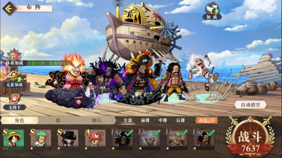 图片[2]-【航海王·启航6UR免费内购+9.9后台】卡牌自由搏击手游-小熊游戏