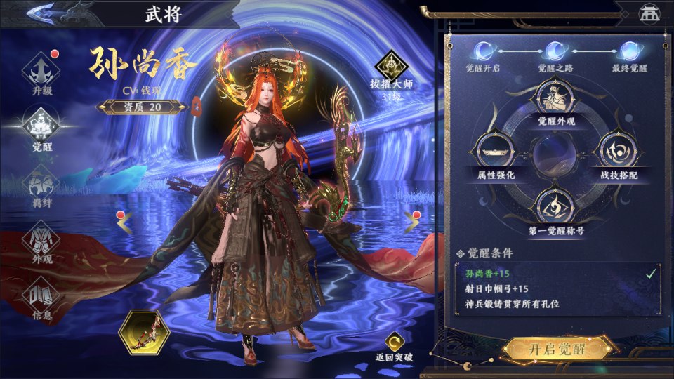 修复觉醒【极无双2后台版】3D动作ARPG手游 免费充值,8.8元物品后台-小熊游戏