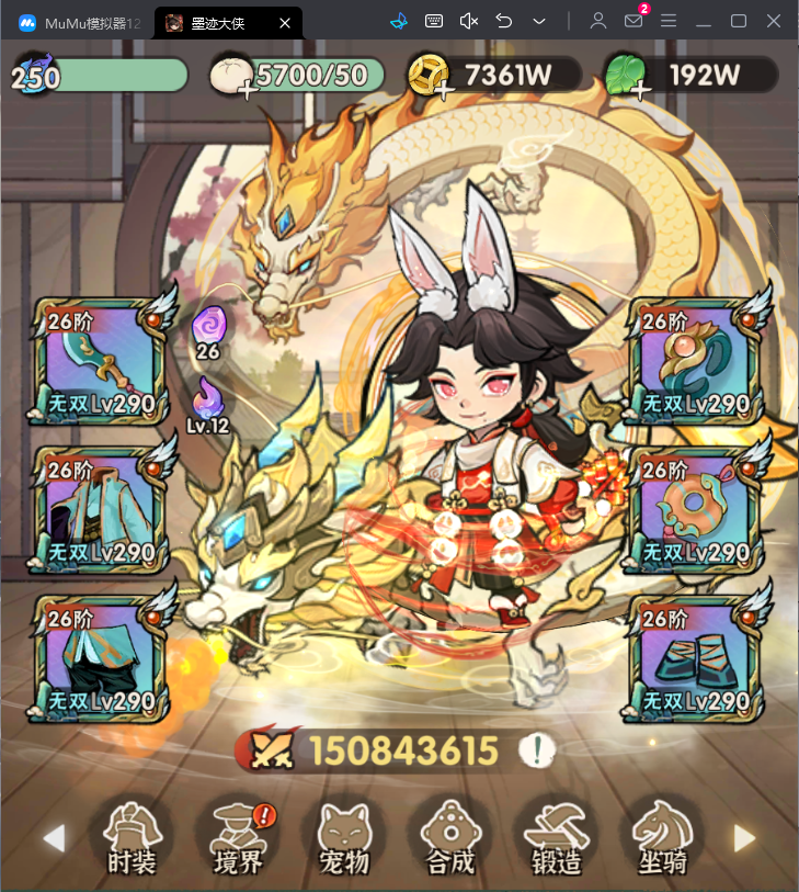 图片[2]-【墨迹大侠免费后台版】武侠割草动作手游-小熊游戏