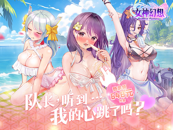 女神幻想 0.1折送稀有宠物-小熊游戏