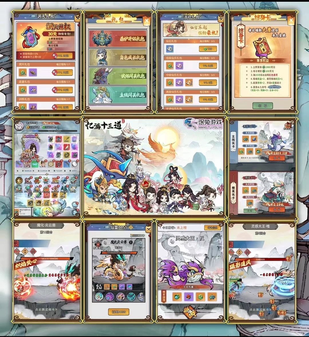 忆游十三道变态版 开箱子 无限代金30GM后台-小熊游戏