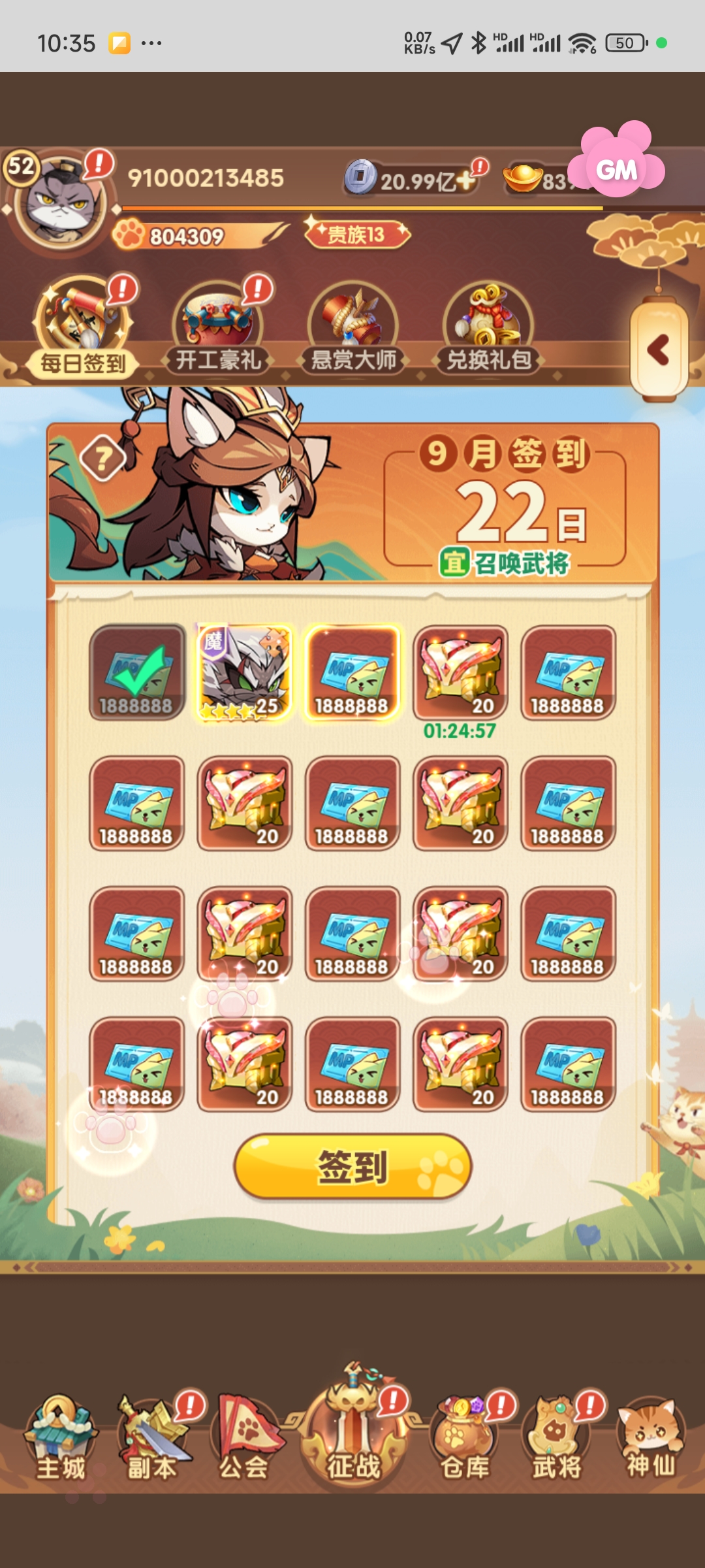 猫三国H5卡牌-每格日188w代金 38GM后台-小熊游戏