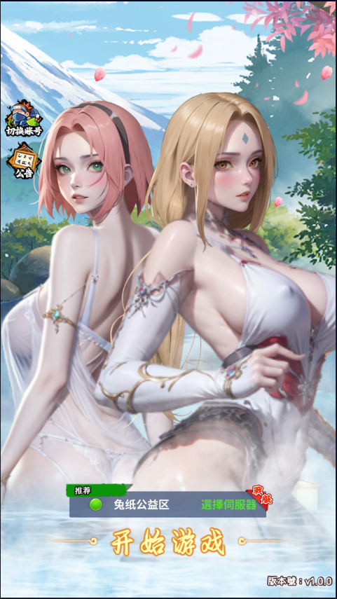 火影忍者之巅峰对决  免费GM后台 卡牌回合手游-小熊游戏