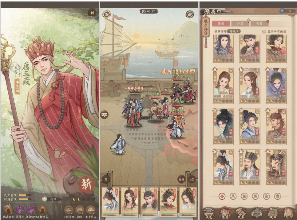 图片[4]-这城有良人种田 最新18角色（免费内购+后台）三国版英雄全满-小熊游戏