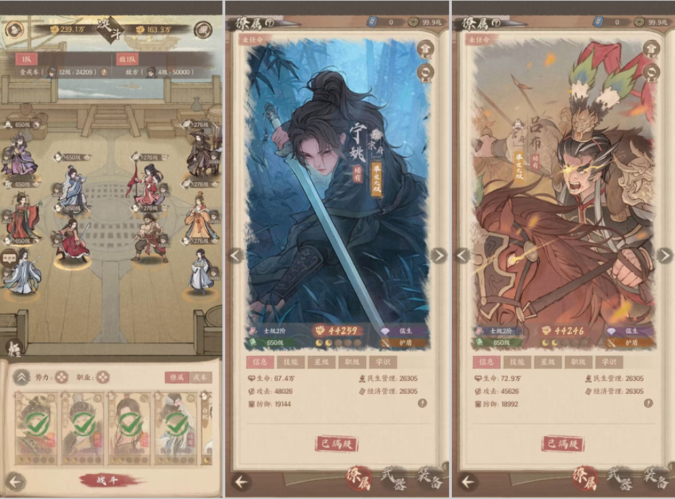 图片[3]-这城有良人种田 最新18角色（免费内购+后台）三国版英雄全满-小熊游戏