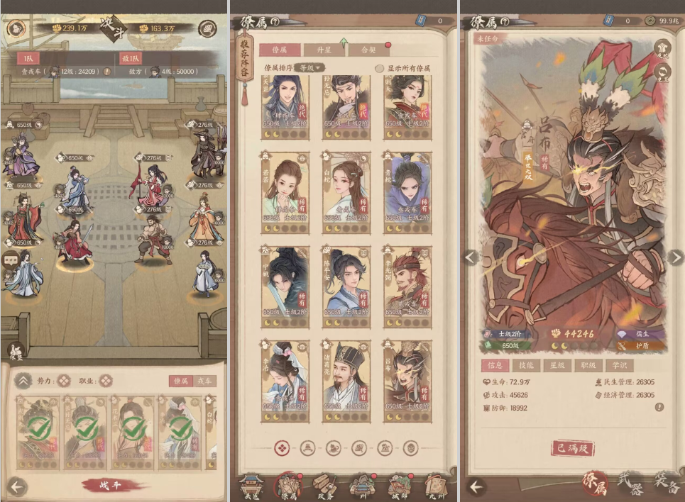 图片[2]-这城有良人种田 最新18角色（免费内购+后台）三国版英雄全满-小熊游戏