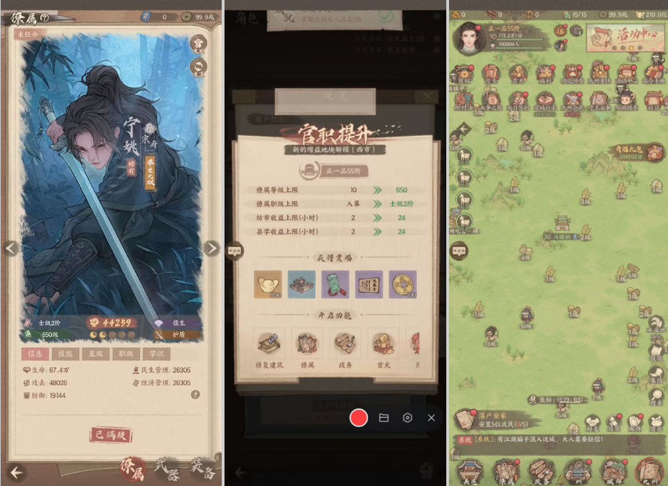 这城有良人种田 最新18角色（免费内购+后台）三国版英雄全满-小熊游戏