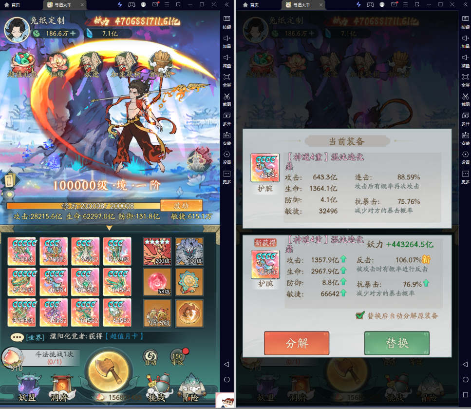 图片[3]-开箱子寻道大千魔改免费后台10万级魔树内购后台版本-小熊游戏