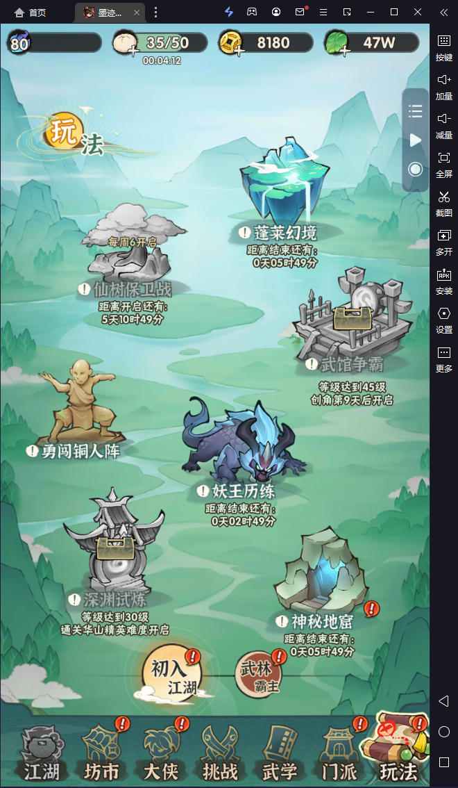 图片[3]-【墨迹大侠免费后台版】武侠割草动作手游-小熊游戏