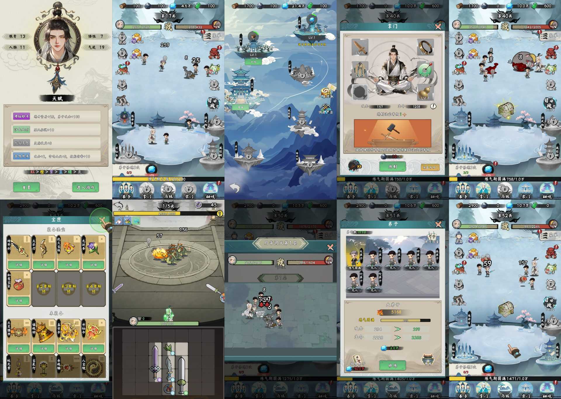 咸鱼修真五千年-集多种玩法修仙免广内购获得奖励-小熊游戏