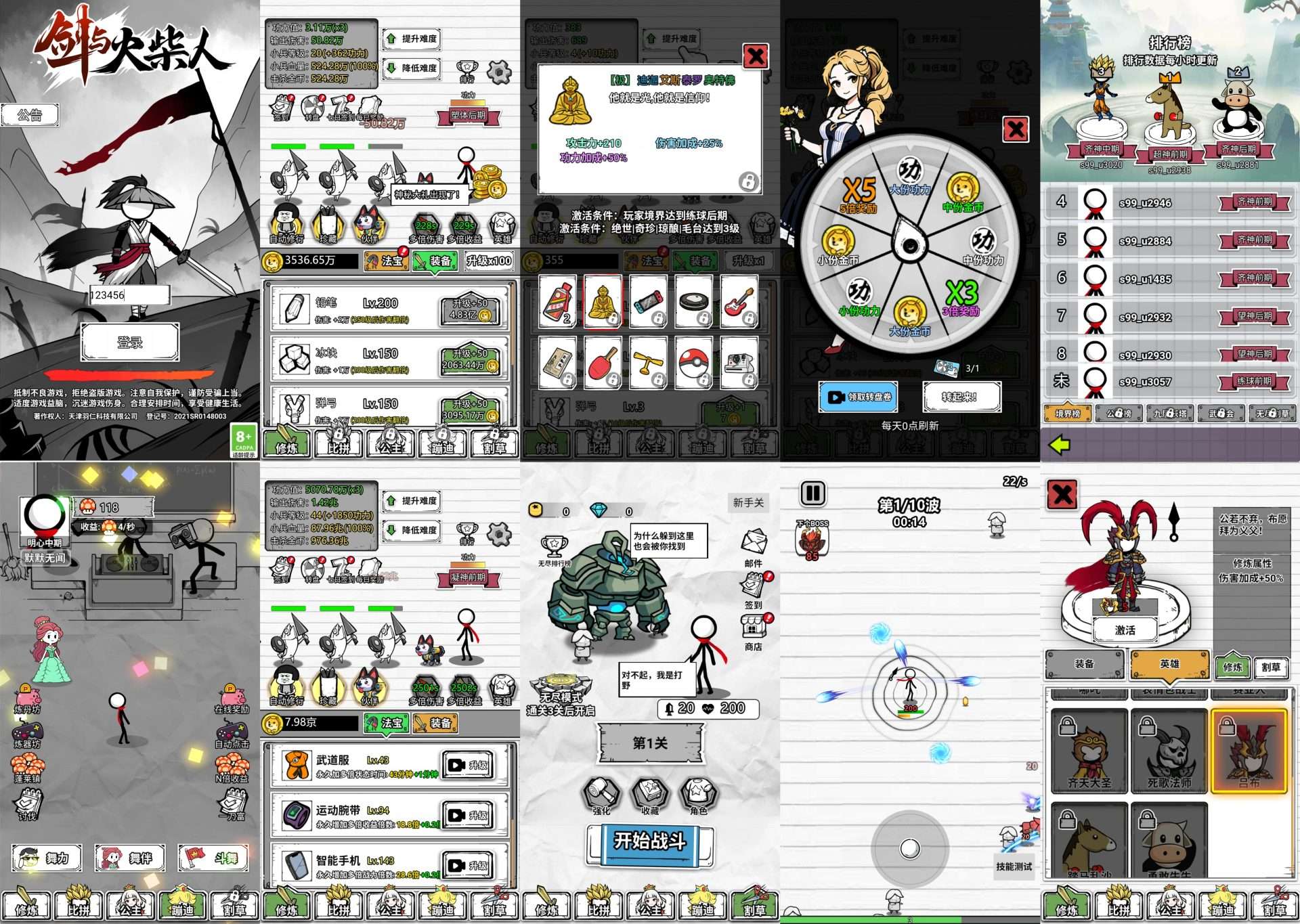 某音热门剑与火柴人H5-内购-沙雕类型 有趣 放置割草-小熊游戏