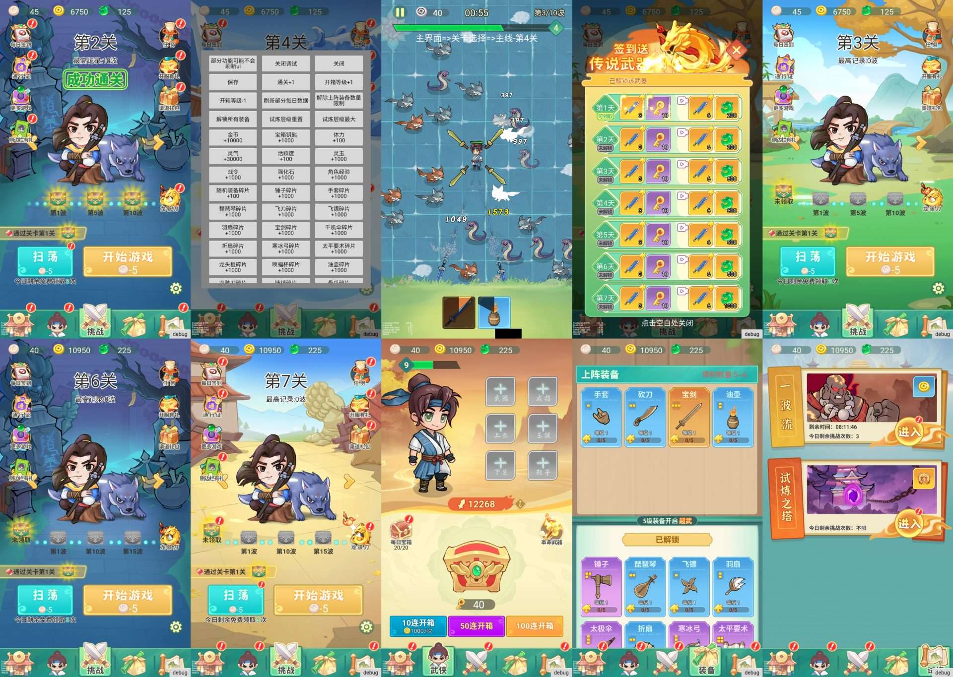 割草江湖H5-免费内置GM后台-小熊游戏