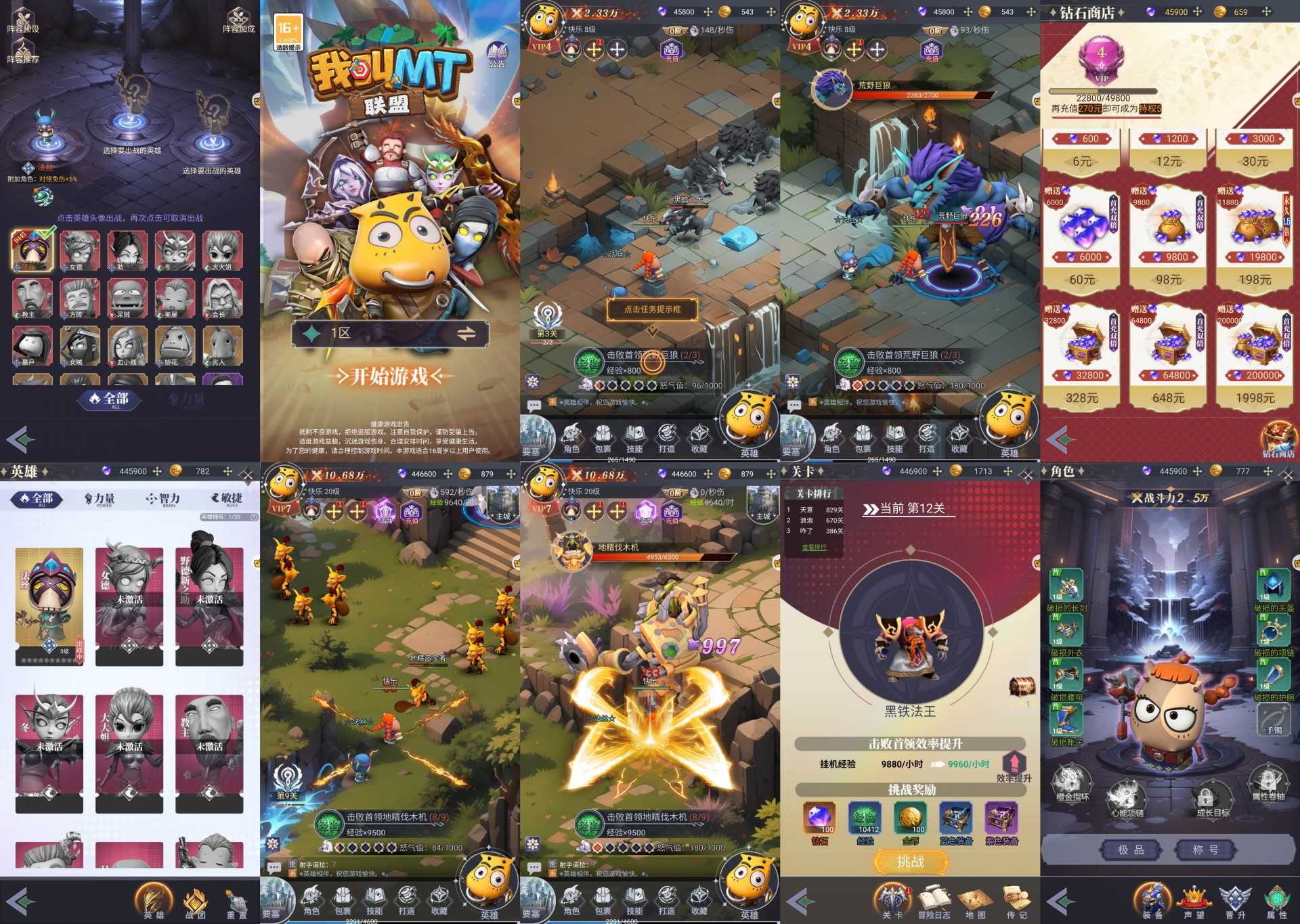 我叫MT联盟H5-免费内购 挂机放置-小熊游戏