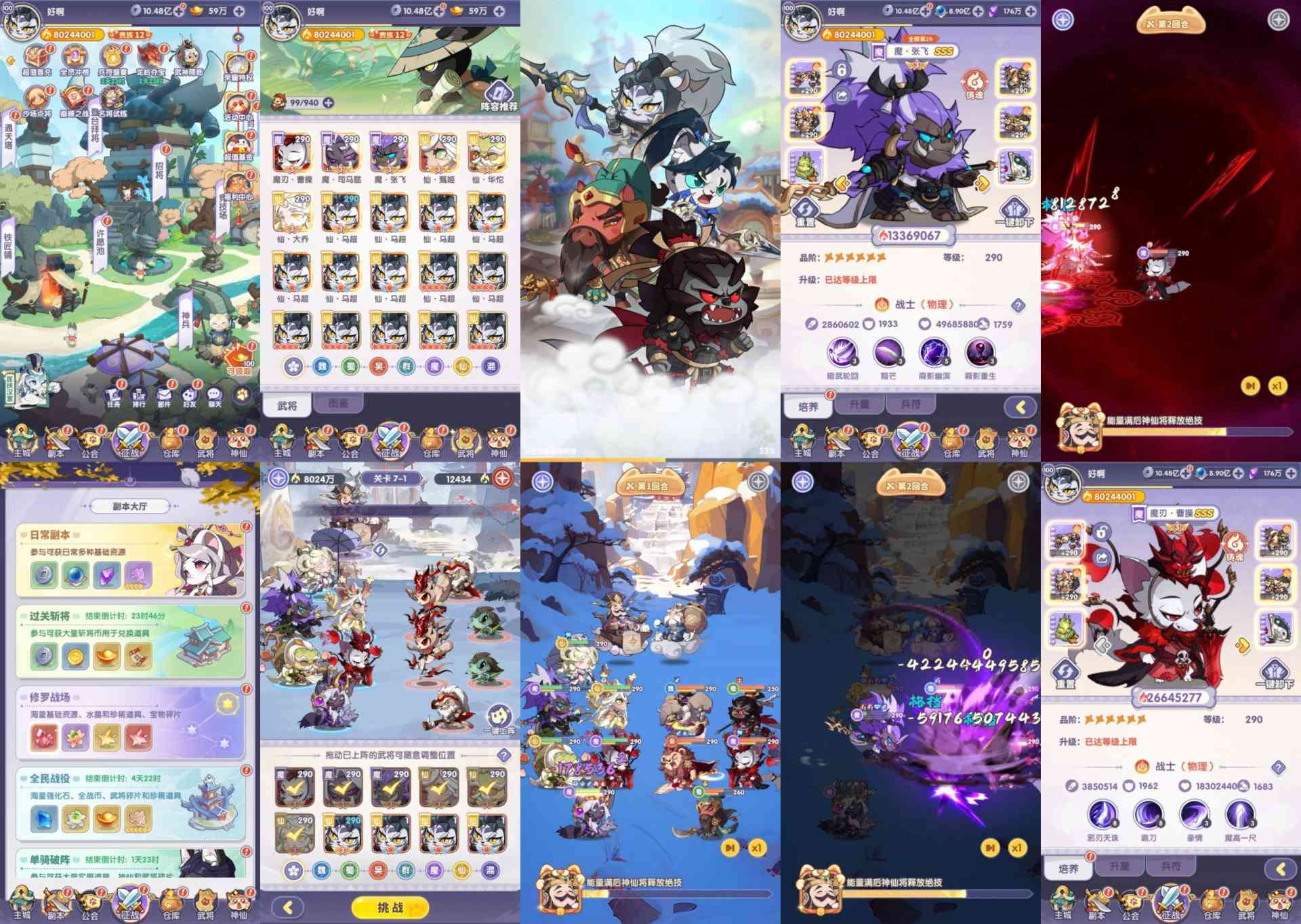 图片[2]-猫三国H5卡牌-每格日188w代金 38GM后台-小熊游戏