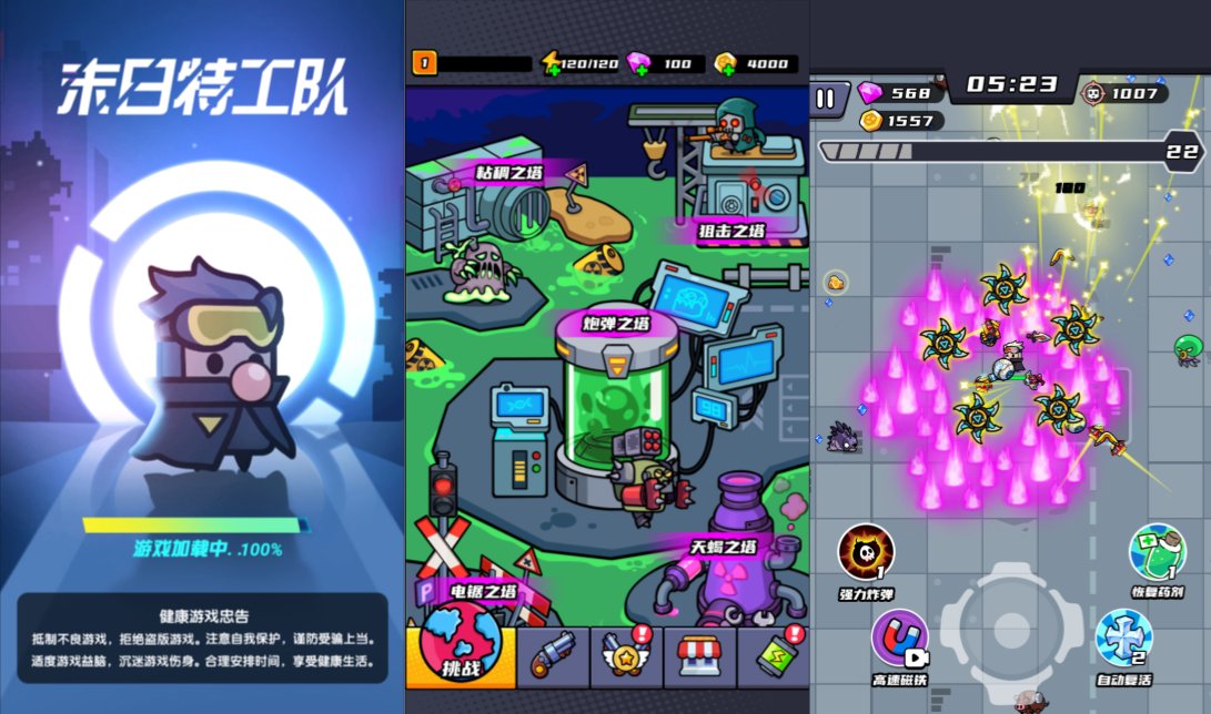 图片[3]-10倍模式【末日特工队H5内购版】三网H5割草游戏-小熊游戏
