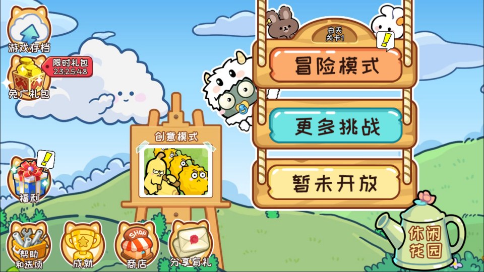 图片[8]-【植物消除僵尸H5宝宝版】休闲益智治愈小游戏-小熊游戏