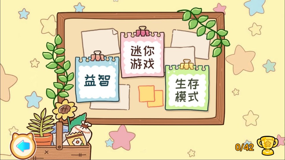 图片[7]-【植物消除僵尸H5宝宝版】休闲益智治愈小游戏-小熊游戏