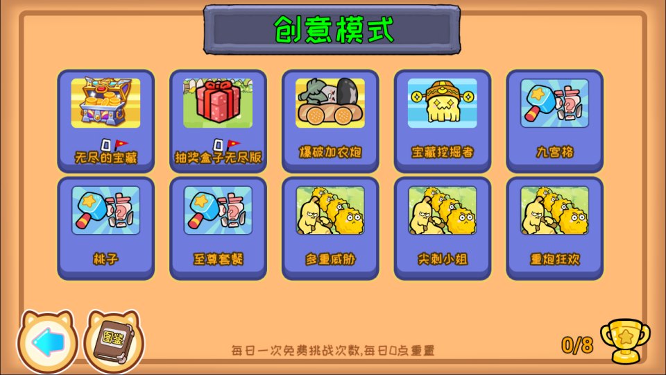 图片[6]-【植物消除僵尸H5宝宝版】休闲益智治愈小游戏-小熊游戏