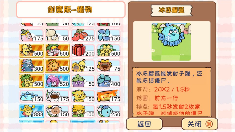 图片[5]-【植物消除僵尸H5宝宝版】休闲益智治愈小游戏-小熊游戏