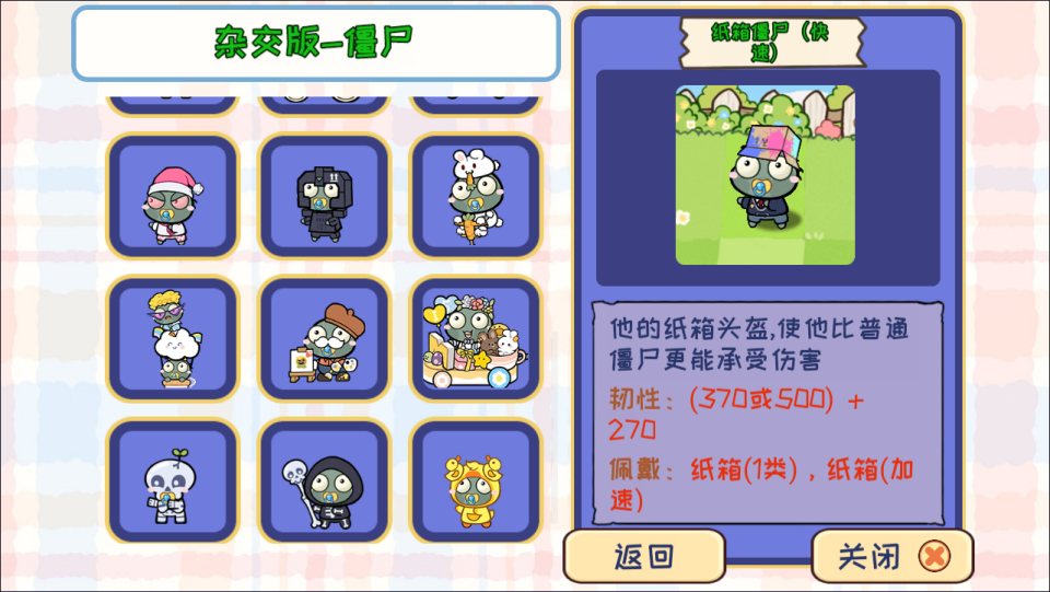 图片[4]-【植物消除僵尸H5宝宝版】休闲益智治愈小游戏-小熊游戏