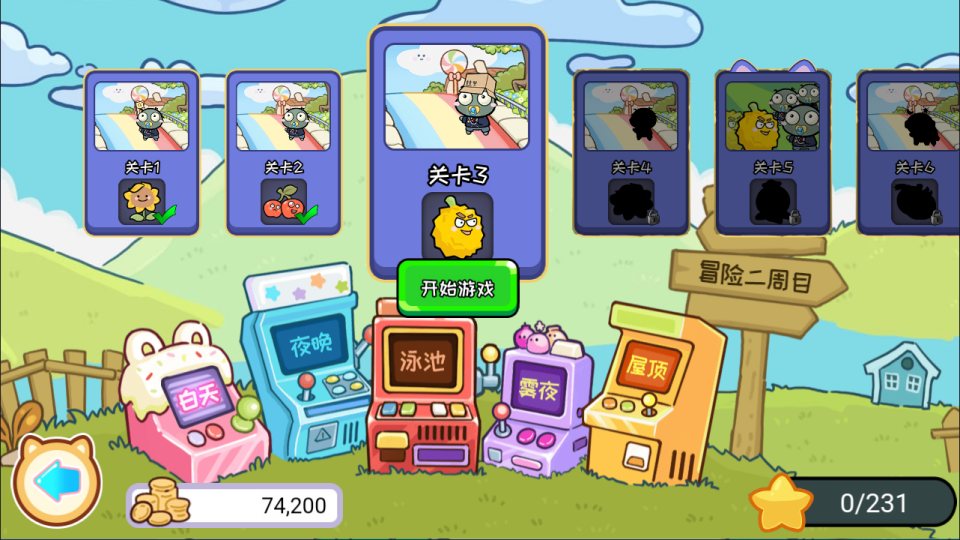 图片[3]-【植物消除僵尸H5宝宝版】休闲益智治愈小游戏-小熊游戏