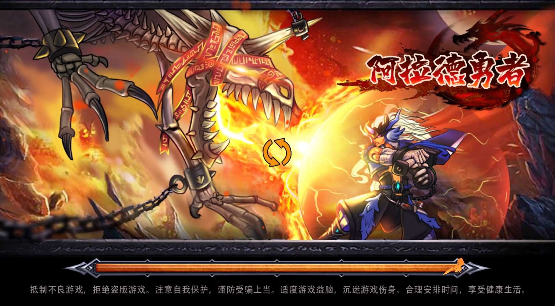 图片[1]-阿拉德勇者 修复手机显示不正常-小熊游戏