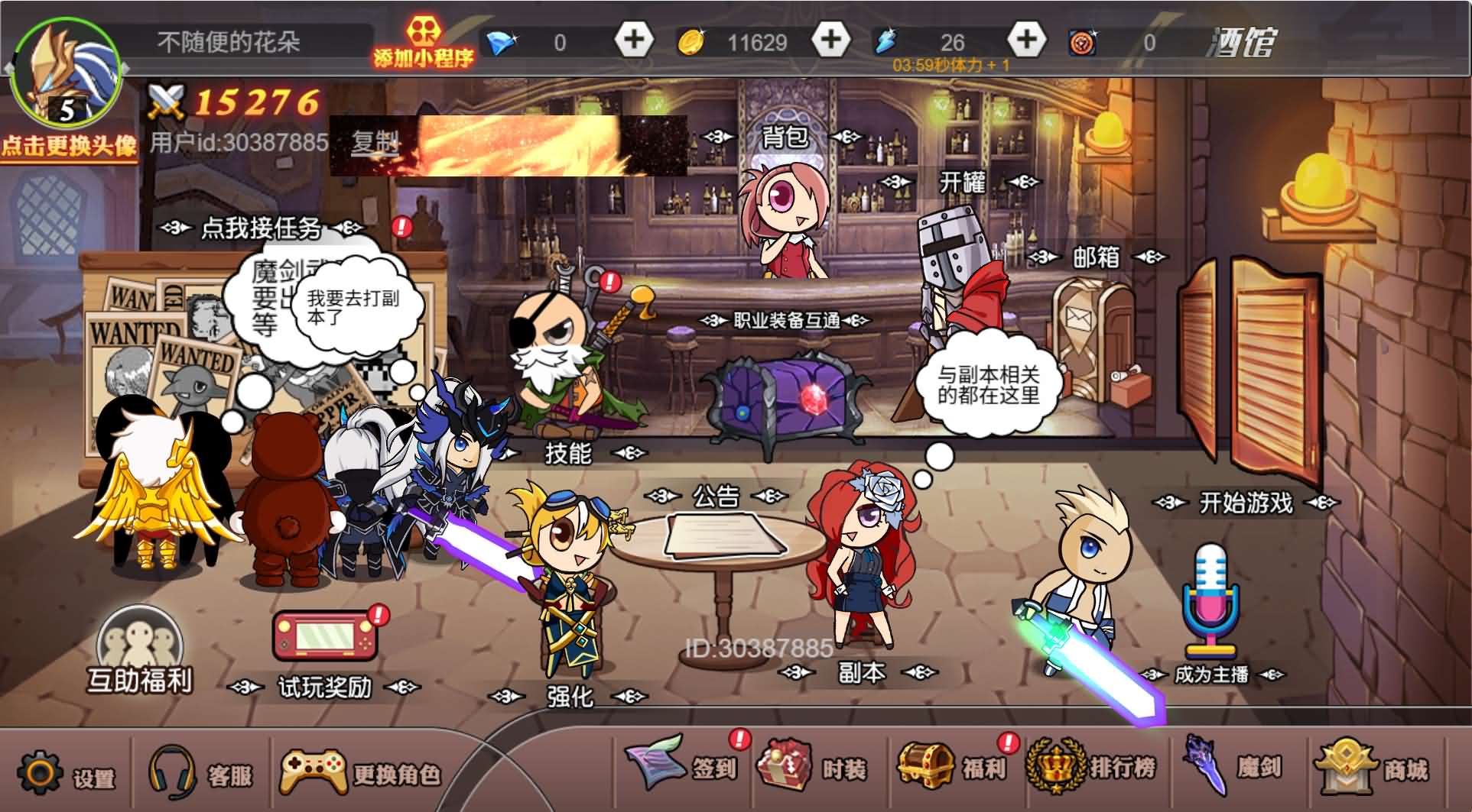 阿拉德勇者 修复手机显示不正常-小熊游戏