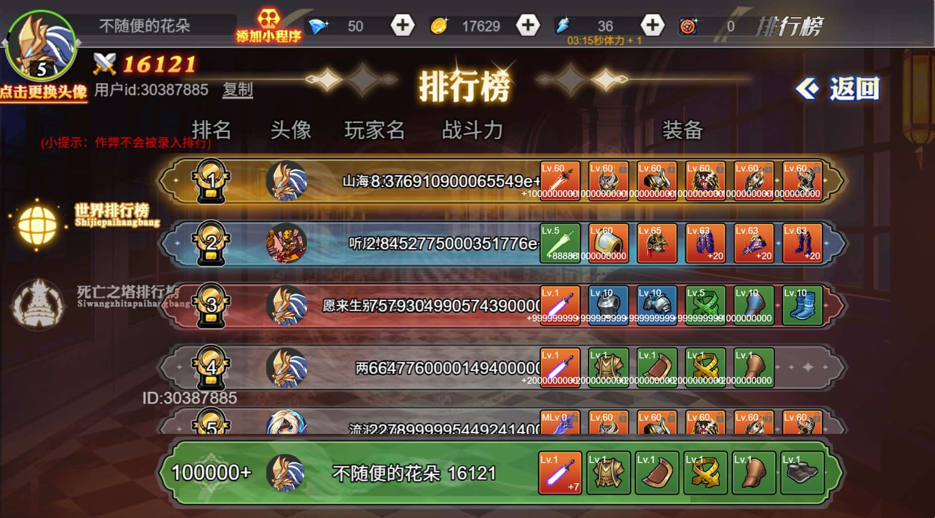 图片[5]-阿拉德勇者 修复手机显示不正常-小熊游戏