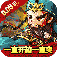 巅峰霸业 0.05折,卡牌,三国-小熊游戏