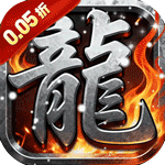 汉武王朝 0.05折,传奇,mmo-小熊游戏