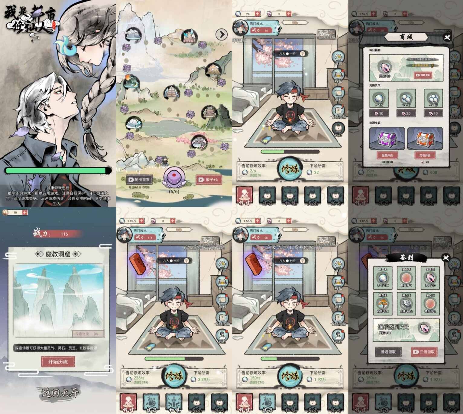 都市修仙传免广内购 放置 挂机 休闲-小熊游戏