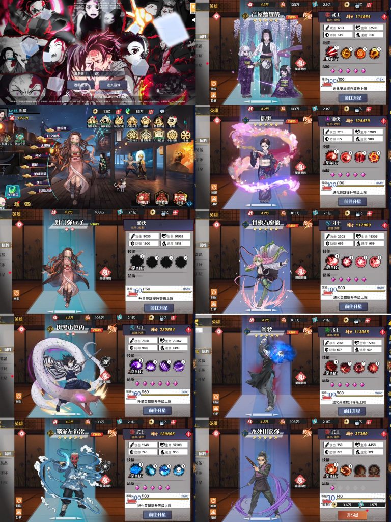 图片[2]-鬼灭之刃 H5卡牌手游 GM后台特价5元-小熊游戏