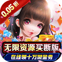 无双小师妹 0.05折,仙侠,挂机-小熊游戏