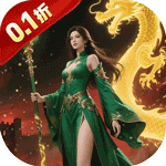 一剑屠龙 0.1折,传奇-小熊游戏