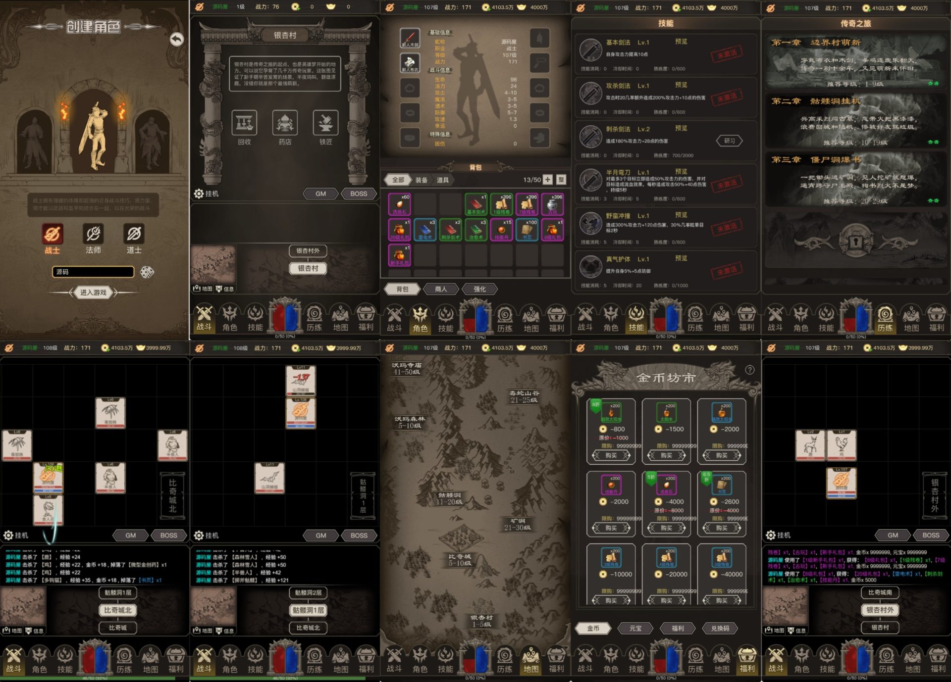 文字传奇-免费内购-小熊游戏